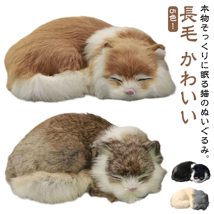 楽天市場】ぬいぐるみ 猫 長毛の通販