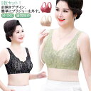 2枚セット!前開き ブラジャー 乳がん 授乳 術後 前開きブラ ブラジャー 前開き らくらく 高齢者 前あきブラ フロントホック ノンワイヤーブラ 前開きブラ ...