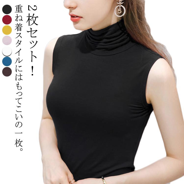 ハイネック ノースリーブ タートルネック 春夏 薄手 社交ダンス トップス 2枚セット スリム モーダル ハイネックノースリーブ ベスト レディース 秋 ラテン ダンス トップス 標準 モダン ダンス 練習服 ハイネック ノースリーブ カットソー ブラック ブラウン