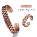 純銅 バングル ブレスレット メンズ レディース 銅線 アクセサリー 2点/バングル+リング 電磁波過敏症 電磁波対策 電磁波対策グッズ 電磁波防御 純銅 ブレ...