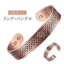 純銅 バングル ブレスレット メンズ レディース 銅線 アクセサリー 2点/バングル+リング 電磁波過敏症 電磁波対策 電磁波対策グッズ 電磁波防御 純銅 ブレ...