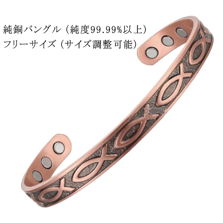 純銅 ブレスレット 健康 バングル 銅線 アクセサリー 6つ磁石入り 電磁波過敏症 電磁波対策 電磁波対策グッズ 電磁波防御 純銅 ブレスレット 純銅 バングル 銅 ブレスレット 銅 ブレスレット 銅 ブレスレット シェディング対策 防止 送料無料(4.0)