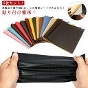 合皮補修シート 合皮 補修シート 5枚入り 20×30cm ソファー補修 レザー 生地 バイクシート補修 テープ 補修シート 貼るレザー シールタイプ フェイク...