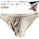 メンズビキニ ブリーフ 立体縫製 綿 コットン メンズ ビキニ ブリーフ ミニビキニ メンズ 男性下着 ソフト 柔らか メンズ ビキニ ブリーフ ショーツ ビキ...