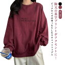 オーバーサイズ 送料無料 オーバーサイズ トレーナー 長袖tシャツ 丸首 トップス スウェット 秋服 tシャツ レディース ドロップショルダー ゆったり レイヤード ブラック ワインレッド 黒 送料無料