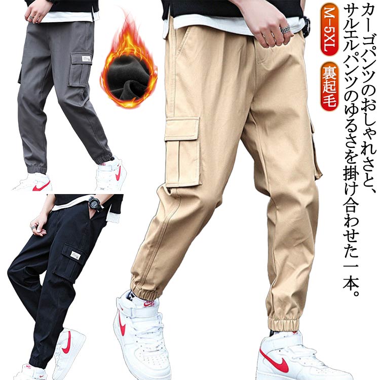 乐天商城 - カーゴパンツ メンズ 作業ズボン 冬 ジョガーパンツ ミリタリーパンツ カジュアルパンツ ゆったり 裏起毛 作業着 ワークパンツ ウエストゴム 9分丈 春 秋 大きサイズ ボトムス 送料無料