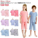 腹巻付き半袖パジャマ セットアップ 子ども 薄手 小学生 半袖 寝冷え対策 ベビー 男児 こども キッズ 赤ちゃん 部屋着 女児 男の子 夏 子供 7分丈パンツ...