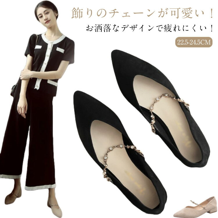 Rakuten - パンプス 痛くない レディース ローヒール 美脚パンプス ポインテッドトゥ 靴 22.5-24.5cm 太めヒール ぺたんこ フラット 歩きやすい ブーティー 疲れにくい カジュアル シンプル 可愛い 韓国ファッション 通勤 結婚式 パーティー 送料無料