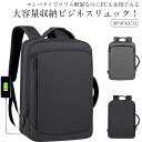 ビジネスリュック メンズ 薄型 軽量 防水 3WAY 通勤 リュックサック バックパック パソコンバッグ ビジネスバッグ 大容量 多機能 PC対応 15.6インチ USB充電ポート スクエア型 男女兼用 出張 アウトドア 旅行 バッグ 大容量 多機能 PC対応 15.6インチ USB充電ポート