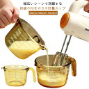 計量カップ 耐熱ガラス メジャーカップ 目盛り付き 取っ手付き 250ml 500ml 1000ml 1L 計量 カップ 目盛 食洗機 電子レンジ オーブン 対...