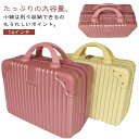 送料無料 ミニスーツケース キャリーオンケース かわいい ミニトランク 大容量 ケース コンパクト 機内持ち込み カバン バッグ キャリーケース トランクケース 旅行 トラベル 無地 イベント 防水 小物収納 軽量 丈夫 誕生日 クリスマス ギフト プレゼント(4)