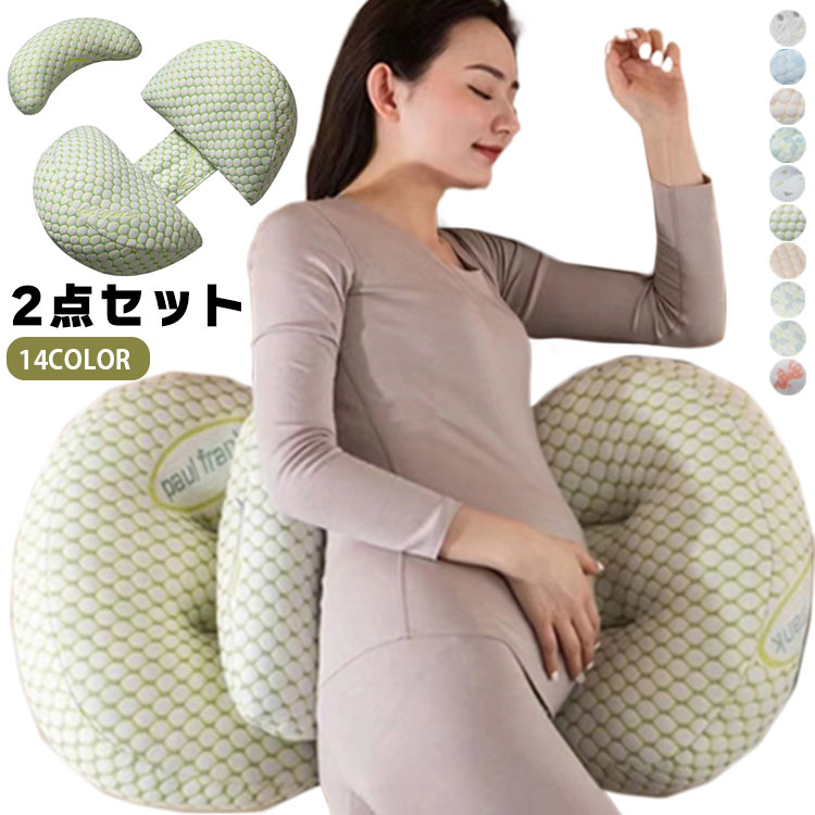 妊婦枕 背もたれ枕 抱き枕 腰枕 授乳クッション 快眠グッズ マタニティ 多機能 調節可能 通気性 体位変換クッション 横向き寝 安眠 快眠 筋肉痛対策 出産祝い 妊娠祝い 送料無料