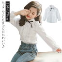 ブラウス 女の子 シャツ おしゃれ リボン付 長袖 入学式スーツ 女の子 ブラウス 子供服 フォーマルブラウス キッズ トップス 白 シャツ 女の子 大きいサイズ フリル襟 スクール シャツ ワイシャツ ブラウス 学生 入学式 卒業式 発表会 結婚式 発表会 結婚式 記念日 送料無料