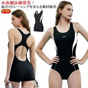 競泳水着 フィットネス水着 練習用 レディース スピード 体型カバー フィットネス プール トレーニング水着 レディース 水着 競泳水着 フィットネス水着 ワン...