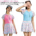 キッズ 水着 女の子 ワンピース 120 130 140 150 キッズ 水着 女の子 半袖 北欧柄 全2色 ピンク ブルー ラッシュガード ワンピース 一体型 ボクサータイプ 子供 水泳 スイムウェア スイミング 水遊び 日焼け対策 水遊び 旅行 プール 送料無料(4)