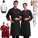 コックコート コック服 コックウェア コックシャツ トップス 調理用 ユニフォーム 厨房用制服 長袖 作業服 料理長 飲食店 パン屋 ケーキ屋 コックコート 調...