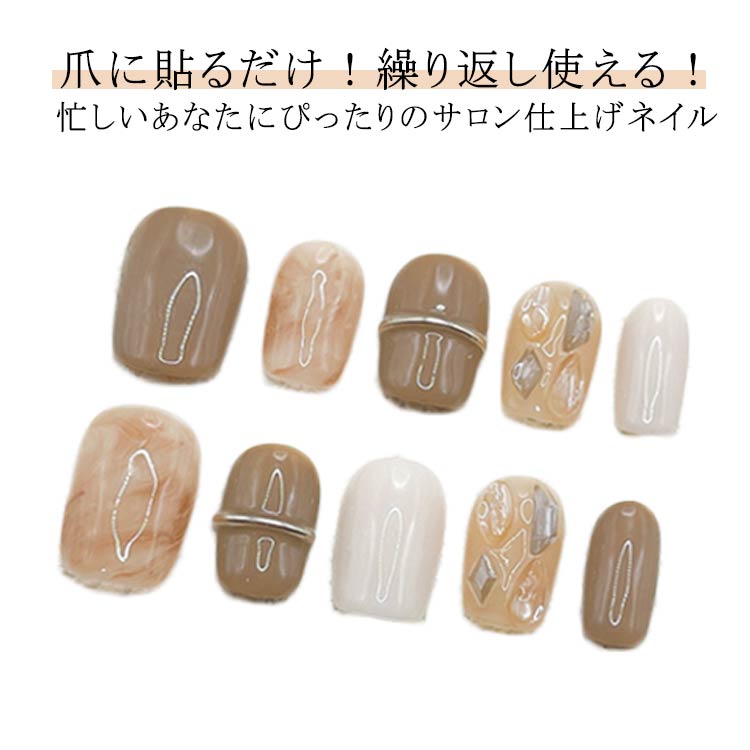 爪に貼るだけ！繰り返し使える！忙しいあなたにぴったりのサロン仕上げネイル サイズ XS S M L XL サイズについての説明 ※実寸はメジャー採寸の為、若干の誤差が生じる場合があります。 【ネイルチップの使い方】～取り付け方法～STEP1：付属のミニネイルファイルを使用して爪の表面を磨き、凹凸がない滑らかな状態にします。STEP2：アルコール綿等で爪表面と手指を拭き取り、清潔で乾いた状態にしてください。STEP3：粘着グミ全体のシートを開き、それぞれの爪のサイズに合う粘着シールを選びます。　　　 粘着グミ上のシートつまみを持ち、グミを台紙から剥がして自爪の根元に合わせながら、真っすぐ置いて貼り付けていきます。　　　 （※空気が入らないよう、指で空気を外に押し出すようにして隙間なくピッタリ貼り付けることが大切です。）STEP4：爪に貼った粘着シール上のつまみを持ってフィルムを剥がします。　　　 ネイルチップの根元部分を、甘皮より1～2mm上の位置に斜めに貼り、空気を抜きながら甘皮の方向へ押し込むようにして装着します。STEP5：数秒間ネイルチップを指で抑えて、しっかり密着させます。（STEP4～5を全ての爪に繰返し行ってください。）～取り外し方法～STEP1：ぬるま湯を用意し、1～2分程度指を浸してください。STEP2：付属のウッドスティックでネイルチップ先端を押して根本に隙間をつくり、ゆっくり剥がしていきます。STEP3：剥がれにくい箇所がある場合、再度ぬるま湯に指を浸してから剥がしてください。　　　 （※無理に剥がそうとすると、自爪が割れたり傷つく恐れがあるので、必ず慎重に行ってください。）STEP4：爪の表面に残った粘着グミは、付属のウッドスティックで絡めとるようにして取り除いてください。 素材 プラスチック 色 道具付属 備考 ●サイズ詳細等の測り方はスタッフ間で統一、徹底はしておりますが、実寸は商品によって若干の誤差(1cm～3cm )がある場合がございますので、予めご了承ください。 ●製造ロットにより、細部形状の違いや、同色でも色味に多少の誤差が生じます。 ●パッケージは改良のため予告なく仕様を変更する場合があります。 ▼商品の色は、撮影時の光や、お客様のモニターの色具合などにより、実際の商品と異なる場合がございます。あらかじめ、ご了承ください。 ▼生地の特性上、やや匂いが強く感じられるものもございます。数日のご使用や陰干しなどで気になる匂いはほとんど感じられなくなります。 ▼同じ商品でも生産時期により形やサイズ、カラーに多少の誤差が生じる場合もございます。 ▼他店舗でも在庫を共有して販売をしている為、受注後欠品となる場合もございます。予め、ご了承お願い申し上げます。 ▼出荷前に全て検品を行っておりますが、万が一商品に不具合があった場合は、お問い合わせフォームまたはメールよりご連絡頂けます様お願い申し上げます。速やかに対応致しますのでご安心ください。