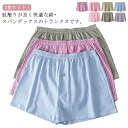 トランクス メンズ 前開き 3枚セット トランクス メンズ 下着 ストライプ柄 大きいサイズ まとめ買い 3枚セット インナー アンダーウェア 前開き ボタンあ...