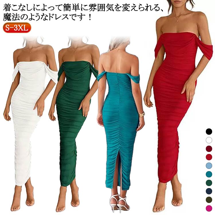 Rakuten - オフショルタイトロングドレス レディース キャバ ドレス 大きいサイズ キャバクラ ドレス セクシー キャバ ドレス ロングドレス ワンピ 韓国ドレス ワンピース タイト 盛りドレス