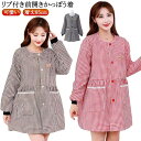 送料無料 割烹着 おしゃれ かっぽう着 ロング 前開きタイプ かわいい オシャレ チェック柄 レディース スモック 綿 コットン 無地 ストライプ ルームウェア...