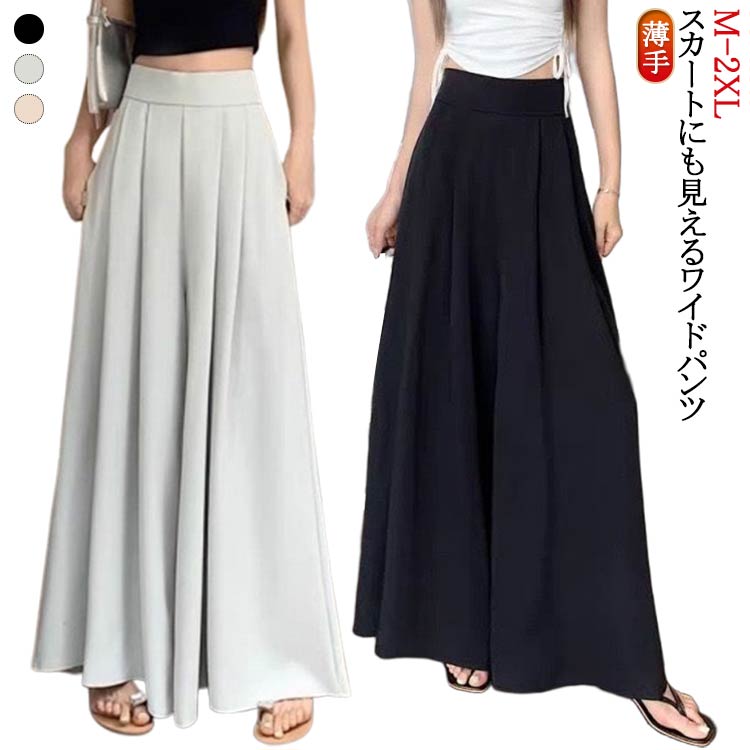 Rakuten - スラックス レディース ワイドパンツ ガウチョパンツ 春 夏 秋 薄手 フレアパンツ ハイウェスト ボトムス プリーツ スカンツ ゆったり ロングパンツ スラックスパンツ 体型カバー カジュアル おしゃれ 無地 韓国ファッション 大きいサイズ スカーチョ