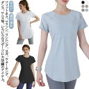 ヨガウェア レディース トップス 長め ロング丈 Tシャツ 半袖 ホットヨガ フィットネス ヨガ ジム スポーツウェア トレーニングウェア 重ね着 吸汗速乾 大...