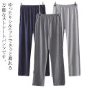 ルームパンツ メンズ パジャマ ルームウェア 春秋 コットン 部屋着 ボトムス 吸汗 通気性 ゆったり ルームウェア お肌に優しい 寝間着 リラックス 大きいサ...