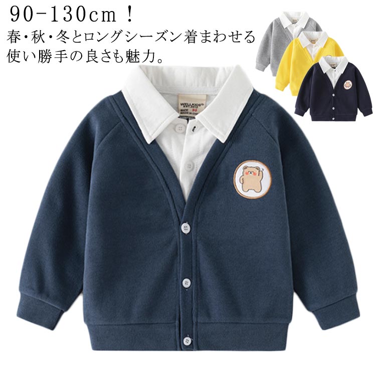 Rakuten - キッズ カーディガン セーター 男の子 女の子 ニットカーディガン 子供服 長袖 秋冬 トップス フェイクレイヤード 重ね着風 ライトアウター 羽織り ジュニア 通学 カジュアル かわいい シンプル おしゃれ 子ども 90cm 100cm 110cm 120cm 130cm 送料無料
