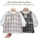 ベビー 子供服 赤ちゃん 2点セット セットアップ フォーマル 通園 女の子 春秋 発表会 入園式 長袖 トップス ワンピース ツイード 通学 子供服 パーティー 結婚式 七五三 お出かけ 80cm 90cm 100cm 110cm 送料無料(4)