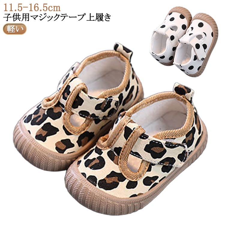 子供靴 上履き キッズ うわばき 子供用 男の子 女の子 上靴 室内シューズ かわいい ズック バレエシュ..