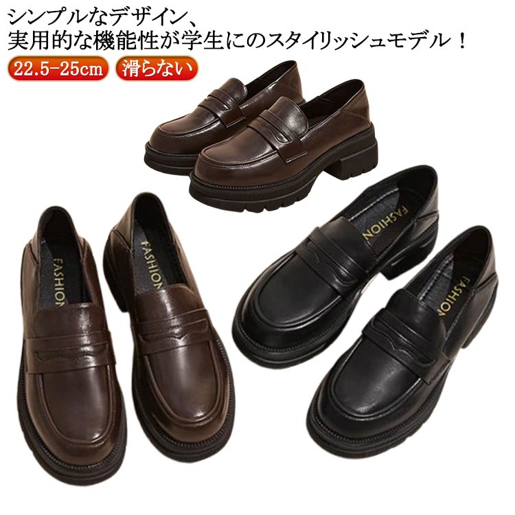 乐天商城 - 高校生 スクールシューズ 靴 ローファー 厚底 飾り付け PUレザー 合皮 ラウンドトゥ カジュアル レディース 通勤 きれいめ パンプス 歩きやすい 痛くない 疲れにくい 柔らかい 厚底 仕事 ビジネス オフィス おしゃれ 可愛い 秋 黒 ブラック 入学 卒業 卒園 卒入 茶 ブラウン