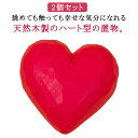 置物 木製 おもちゃ パズル 家族 ギフト プレゼント 木製おもちゃ 積み木 可愛い 天然木 ウッド 木 父の日 母の日 子供の日 彼女 彼氏 友達 お祝い ラ...
