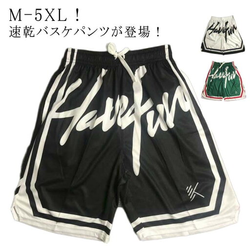 ショートパンツ バスケパンツ バスケパンツ トレーニング ハーフパンツ 無地 スポーツ 短パン メンズ レディース 運動着 速乾 バスパン 大きいサイズ 半ズボン 運動会 体育祭 スポーツパンツ 短パン 通気性 夏 速乾 半ズボン 部屋着 父の日 ランニングパンツ ショートパンツ バスケパンツ バスケパンツ トレーニング ハーフパンツ 無地 スポーツ 短パン メンズ レディース 運動着 速乾 バスパン 大きいサイズ 半ズボン 運動会 体育祭 スポーツパンツ 短パン 通気性 夏 速乾 半ズボン 部屋着 父の日 ランニングパンツ