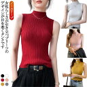 ノースリーブ ニットトップス レディース タンクトップ シンプル Tシャツ トップス ストレッチ プリーツ ハイネックニット レイヤード ハイネック 春 夏 サ...