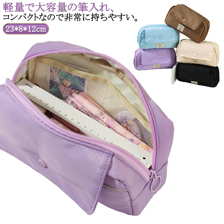 乐天商城 - ＼大人気／筆箱 シンプル ペンケース おしゃれ ふでばこ 大容量 ぺんけーす かわいい 文具 女の子 男の子 小学生 中学生 高校生 人気 新学期 入学入園 入学祝い プレゼント 子供 大人 兼用 送料無料