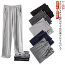 ルームパンツ メンズ パジャマ ルームウェア 春秋 部屋着 ボトムス 吸汗 通気性 ゆったり ルームウェア お肌に優しい 寝間着 リラックス 大きいサイズ ウエ...