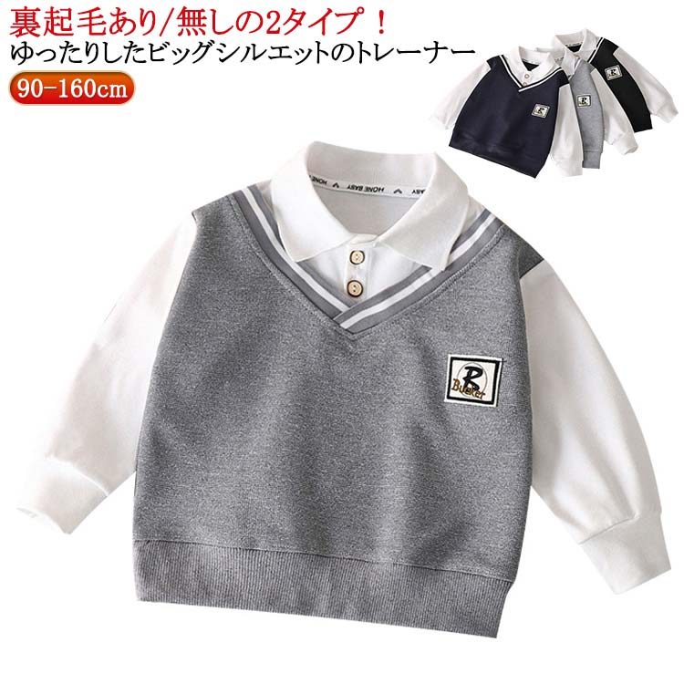 Other - レイヤード風 トップス 男の子 90cm 100cm 110cm 120cm 130cm 140cm 150cm 160cm ベビー 子供服 フェイクレイヤード 襟付き 子ども 秋冬 キッズ トレーナー プルオーバー 通園 通学 スウェット 幼稚園 運動会 カジュアル 送料無料