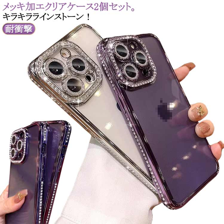 樂天商城 - iPhone13 iphone15 iphone16 ケース ケース iphone16 ケース キズ防止 キラキラ iPhone15pro ケース iphone14 14pro iPhone16promax iphone16proケース カバー カメラフィルム レンズ保護カバー 13promax iphone12 12pro 12promax 11 耐衝撃 クリア 半透明
