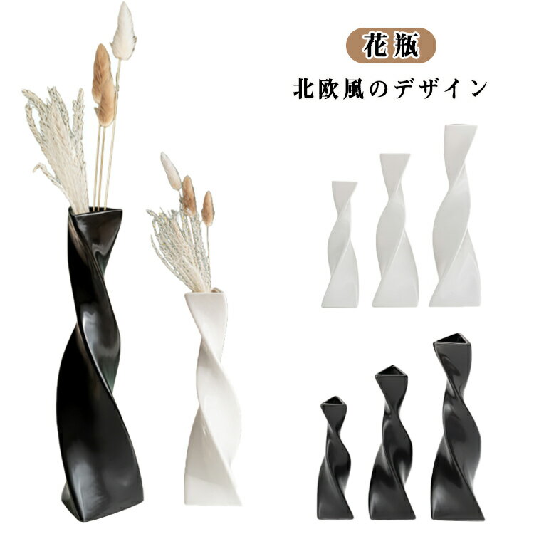 Rakuten - マット おしゃれ 父の日 ブラック フラワーベース インテリア おしゃれ フラワー 可愛い 高さ27cm ホワイト 花瓶 シンプル シンプル カフェ ロング 母の日 フラワーベース 一輪挿し 北欧 花瓶 花びん 花器 陶器 新生活 ギフト プレゼント クリスマス