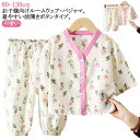 パジャマ 子供 長袖 こども パジャマ 前開き キッズ 女の子 子供服 ガールズ ルームウェア 薄手 Vネック 寝間着 部屋着 秋 春 夏 女児 男児 可愛い ...