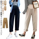マタニティパンツ 春 秋 デーパードパンツ マタニティ パンツ ロングパンツ マタニティパンツ ボトムス ロングパンツ 長ズボン 妊婦服 アジャスト付き 産前 ...