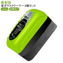 4個セット 油膜クリーナー 油膜取りクリーナー 150ml ガラス油膜クリーナー 車 自動車用ガラス油膜除去剤ツール一体型 車用コーティング剤 車用ガラスクリーナー 自動車ガラス油膜除去剤 車用油膜除去剤 ガラスコーティング 汚れや水垢除去 視界鮮明 透明度 視認性向上