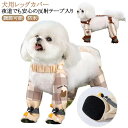 犬用レッグカバー スペンダー付き犬用パンツ サスペンダー付き 防水 犬用ブーツ 滑り止め 脱げない 調節 犬服 レインパンツ 屋外四本足パンツ 肉球保護 汚れ防止 梅雨 散歩 調節可能 お出かけ 脱げない 犬の靴 レギンス 犬用シューズ 犬レインシューズ ドッグブーツ