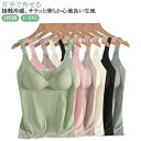 授乳キャミソール カップ付き 2枚組 授乳ブラ 授乳服 授乳 キャミ 取り外し可能パッド入り ブラ ブラタンクトップ 授乳インナー タンクトップ 肌着 マタニテ...