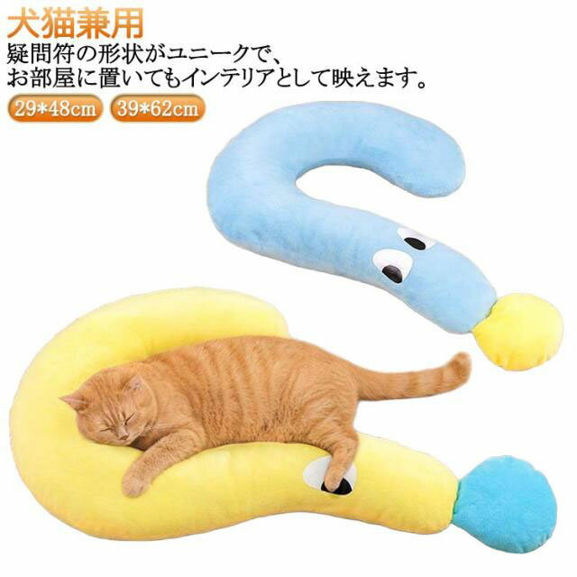 ペット用 クッション ネコ ねこ ペット枕 抱き枕 猫 ペット 柔らか 抱き枕 犬 あごまくら 猫 ベッド まくら ペット 猫 ベッド 枕 もちもち 枕 ペット...