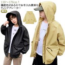 マウンテンパーカー キッズ 男の子 ジュニア ジャケット 子供服 フード付き コート ウインドブレーカー 撥水 防風 ジャンパー ゆったり アウター ブルゾン 小学生 中学生 キャンプ 修学旅行 登山 アウトドア カジュアル 春 秋 110 120 130 140 150 160 170cm