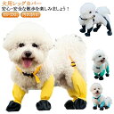 犬用レッグカバー スペンダー付き犬用パンツ サスペンダー付き 防水 犬用ブーツ 滑り止め 脱げない 調節 犬服 レインパンツ 屋外四本足パンツ 肉球保護 汚れ防止 梅雨 散歩 調節可能 お出かけ 脱げない 犬の靴 レギンス 犬用シューズ 犬レインシューズ ドッグブーツ 送料無料