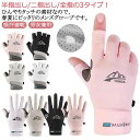 2双セット 男女兼用 グローブ メンズ レディース 両手 グローブ ひんやり uvカット 日焼け防止 冷感 メッシュ 通気 吸汗速乾 手袋 バイク グローブ ゴ...