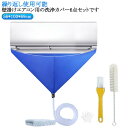 ブラシ エアコン洗浄カバー 繰り返し使用可能 排水ホース エアコンクリーニングカバー 6点セット/2m排水ホース*1+エアコン掃除カバー*1+ブラシ*1+布巾*1+使い捨て手袋*1 エアコン 布巾付き 簡単 壁掛け エアコン掃除カバー ウォーターカバー 防水カバー 家庭用(2)