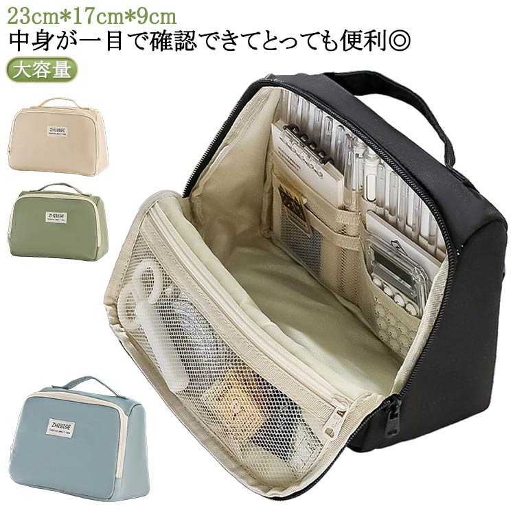 ペンケース 手帳が入る 筆箱 ペンスタンド 縦型 自立 立つペンケース 筆はこ 筆入れ 大容量 多機能 コスメポーチ 大人 子供 ペン立て 小物入れ シンプル 文房具 筆箱 ふでばこ 収納 整理 レディース かわいい おしゃれ たくさん入る プレゼント 送料無料